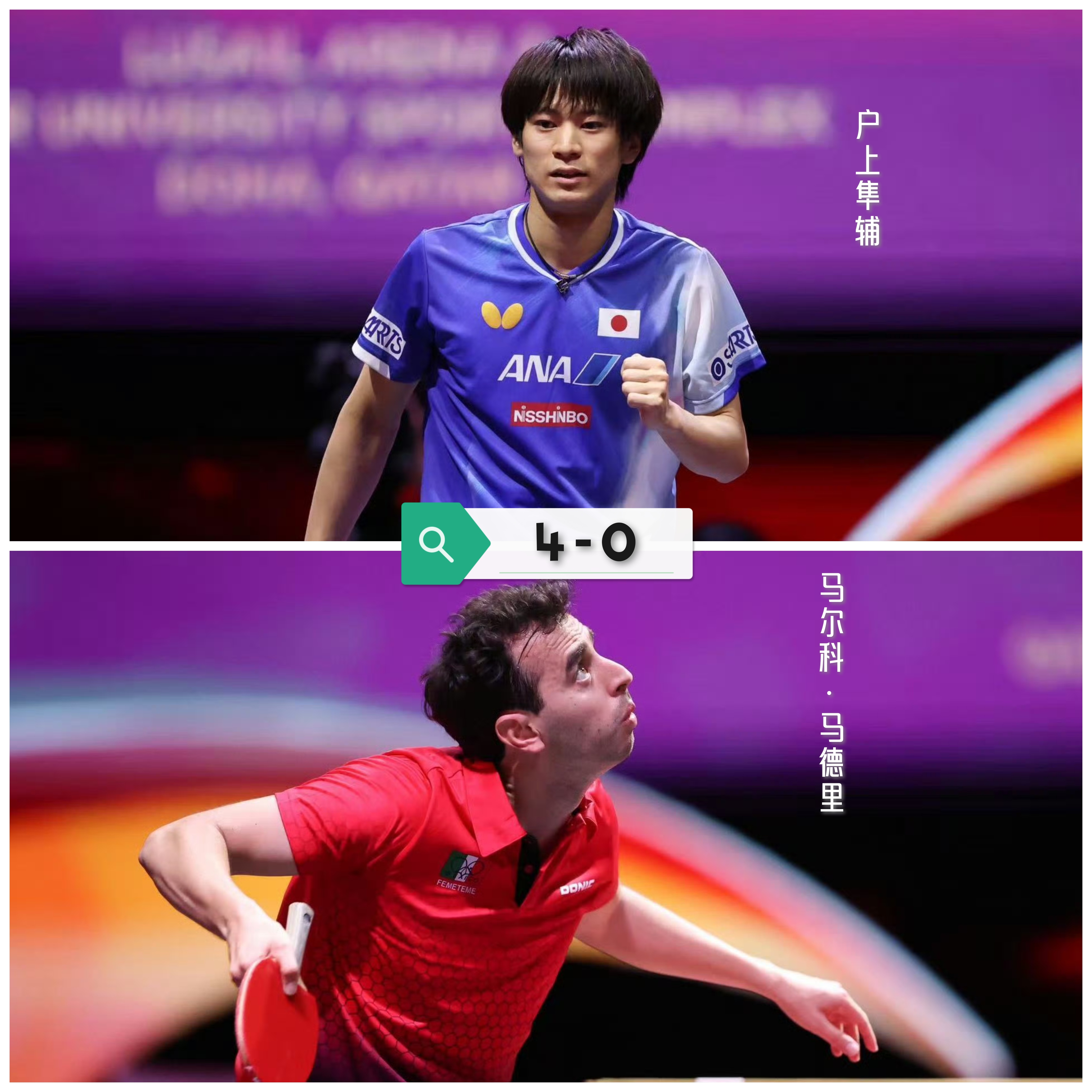 英国乒乓球队逆转韩国乒乓球队，许昕制霸全场