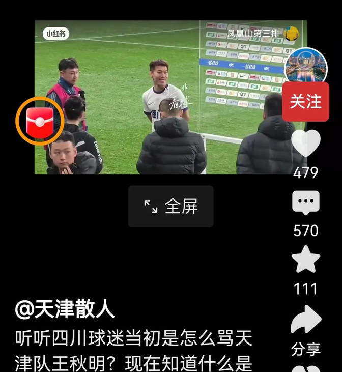 包含中国足球联赛热度不减引眼球的词条