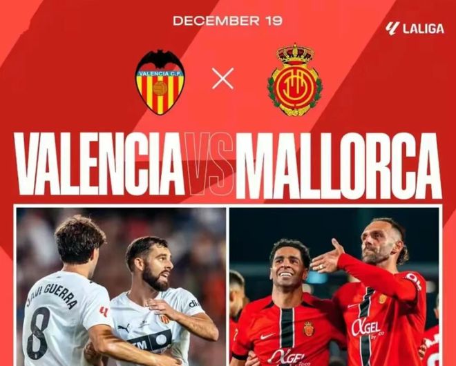 瓦伦西亚与马洛卡队将上演悬念之战的简单介绍