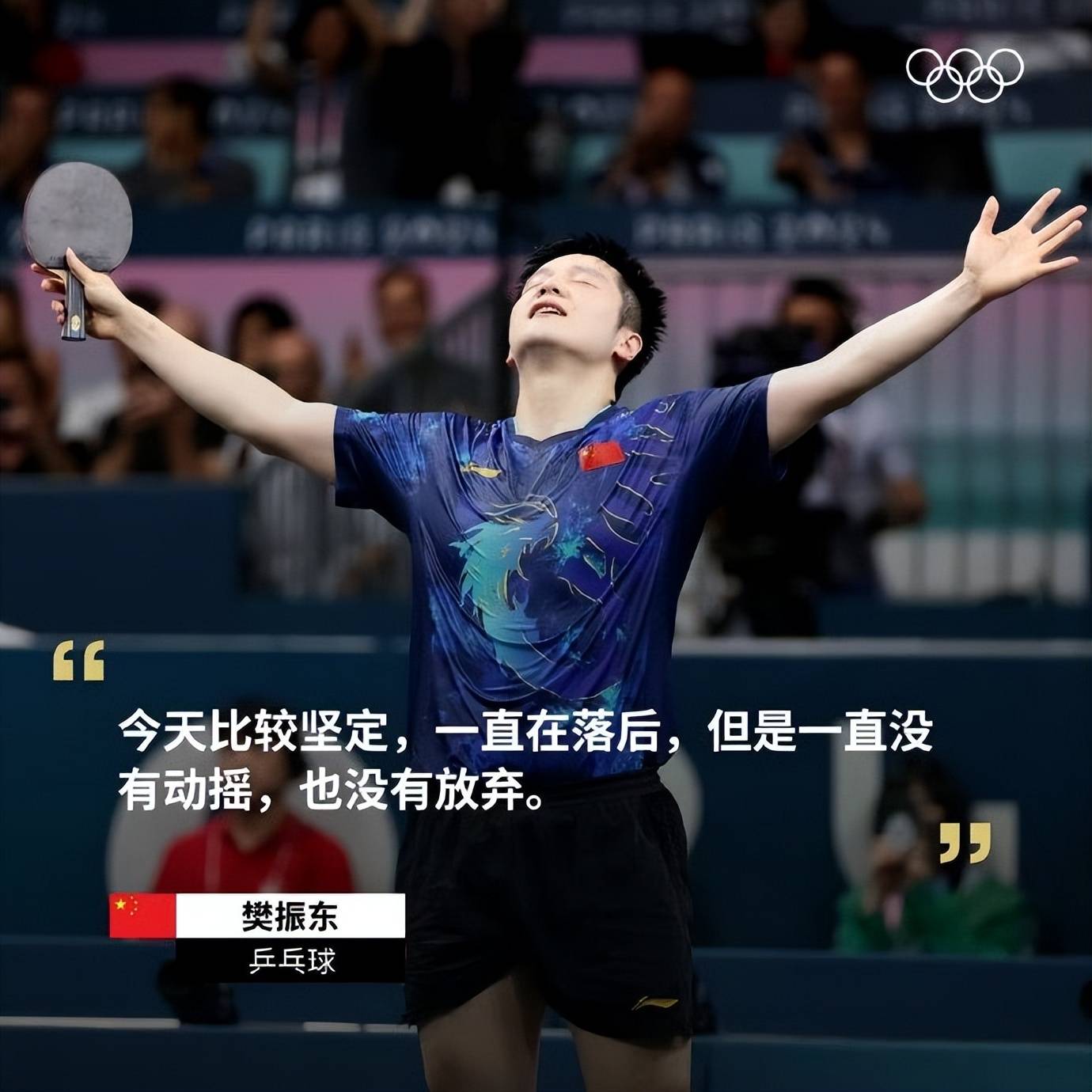 关于英国乒乓球队碾压法国乒乓球队，张继科关键制胜的信息